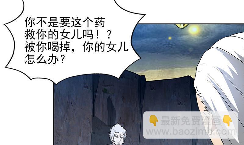 🍼地府混江龙 第141话 小老弟你怎么回事？ 第6页