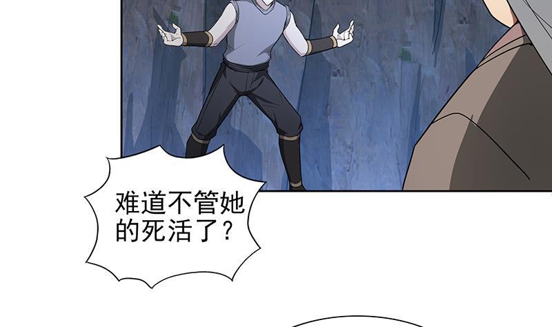🍼地府混江龙 第141话 小老弟你怎么回事？ 第7页