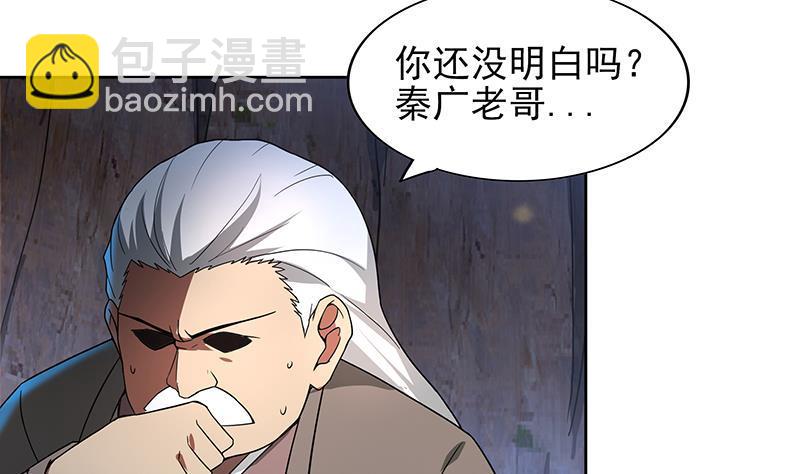 🍼地府混江龙 第141话 小老弟你怎么回事？ 第8页