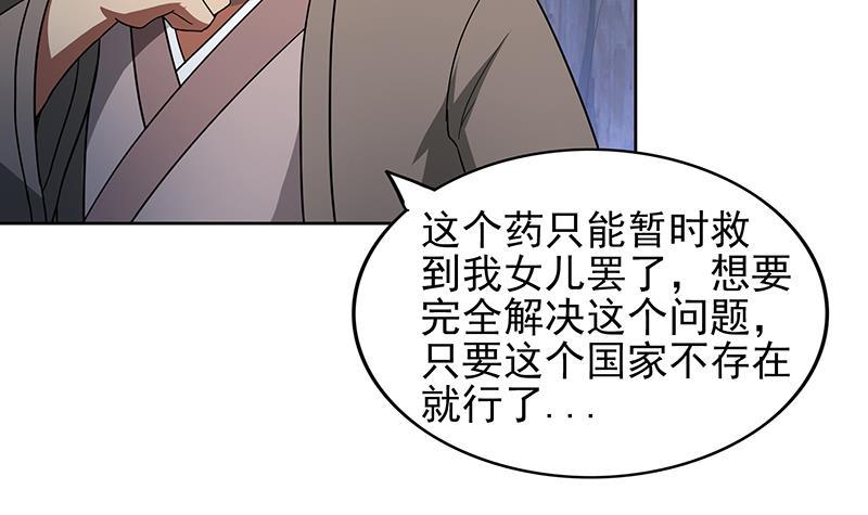 🍼地府混江龙 第141话 小老弟你怎么回事？ 第9页