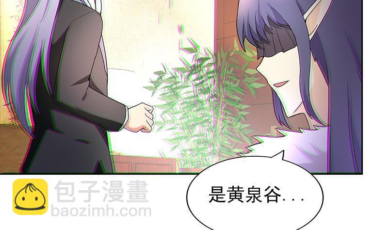 🍼地府混江龙 第143话 苦战 第14页