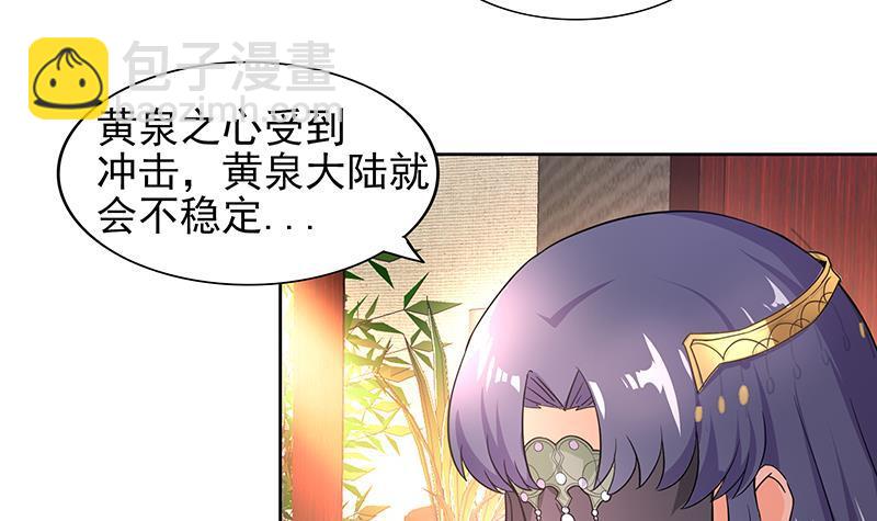 🍼地府混江龙 第143话 苦战 第15页