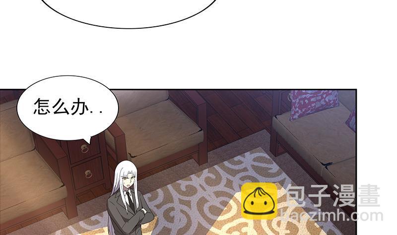 🍼地府混江龙 第143话 苦战 第17页