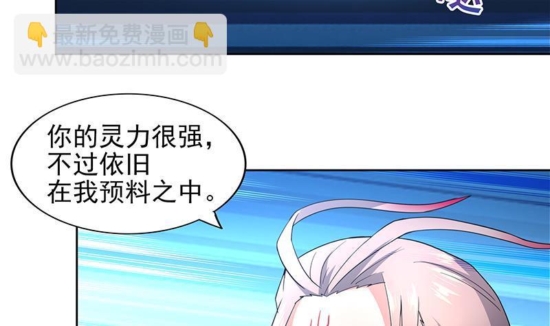🍼地府混江龙 第143话 苦战 第21页