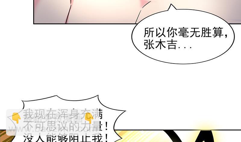 🍼地府混江龙 第143话 苦战 第23页