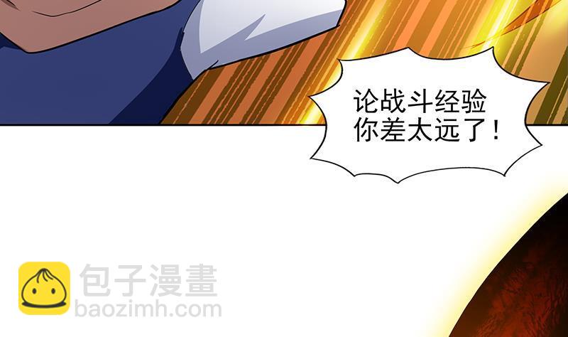 🍼地府混江龙 第143话 苦战 第26页