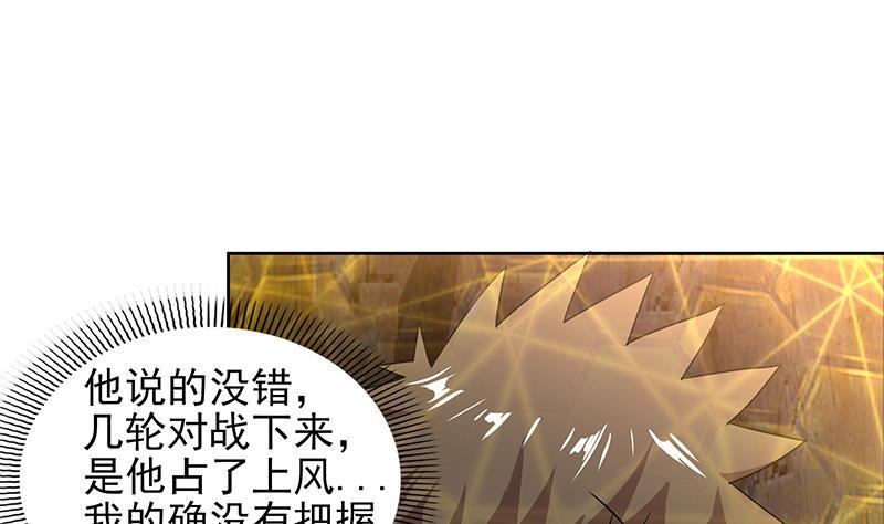 🍼地府混江龙 第143话 苦战 第29页
