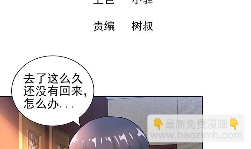 🍼地府混江龙 第143话 苦战 第3页