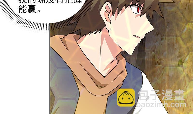 🍼地府混江龙 第143话 苦战 第30页