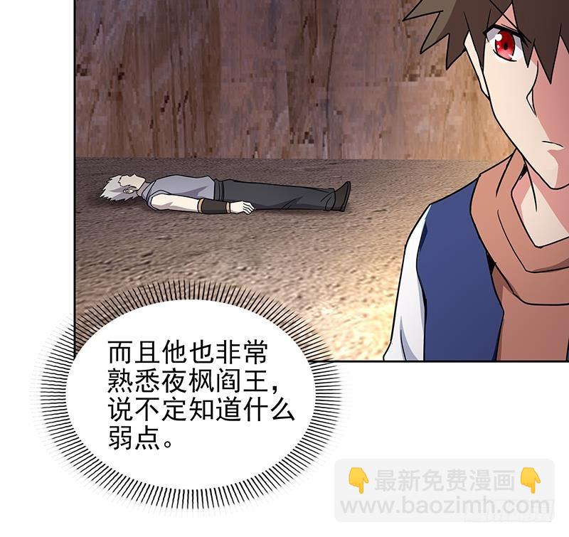 🍼地府混江龙 第143话 苦战 第33页