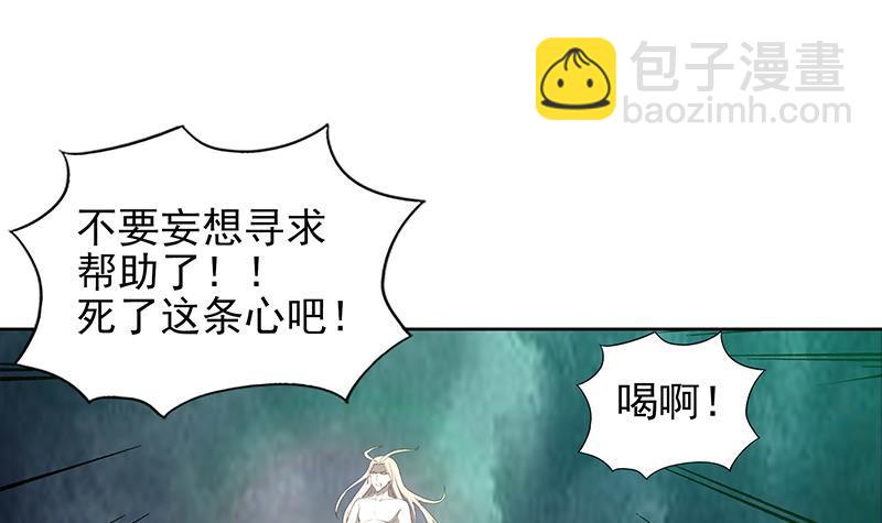 🍼地府混江龙 第143话 苦战 第36页