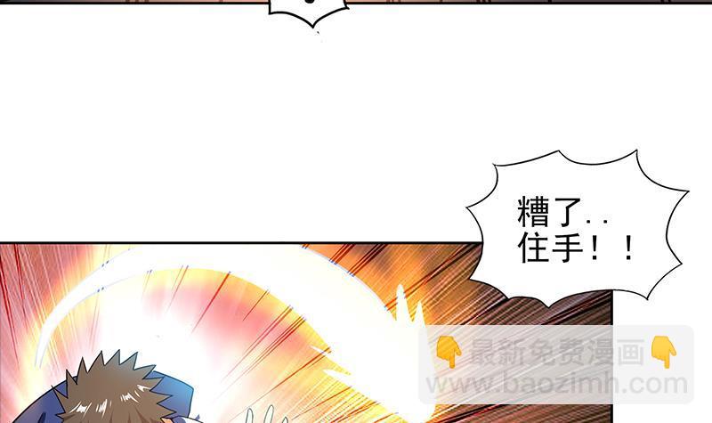 🍼地府混江龙 第143话 苦战 第39页