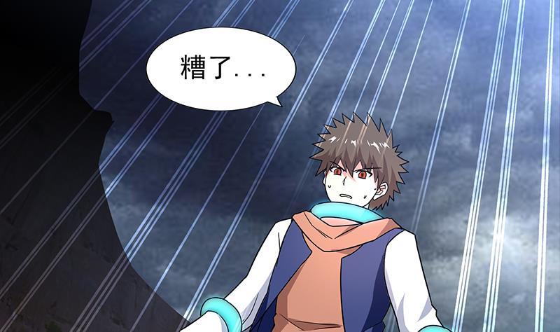 🍼地府混江龙 第143话 苦战 第46页