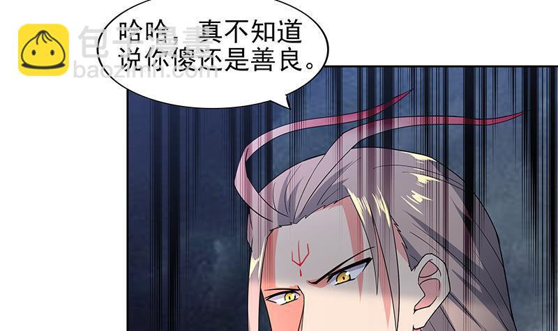 🍼地府混江龙 第143话 苦战 第48页