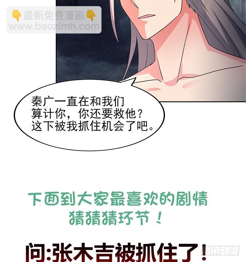 🍼地府混江龙 第143话 苦战 第49页