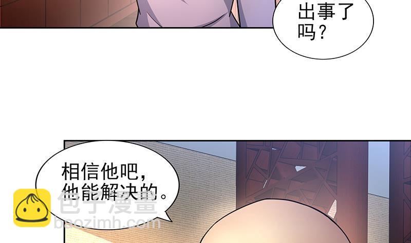 🍼地府混江龙 第143话 苦战 第5页