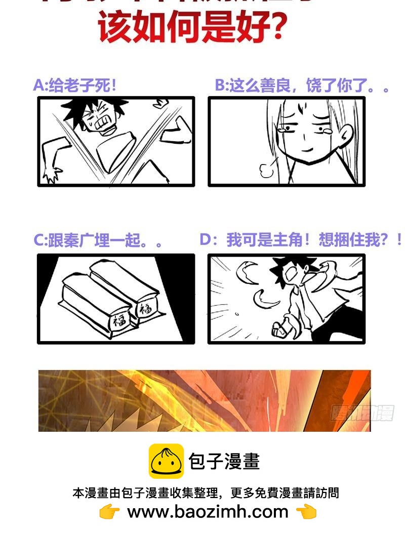 🍼地府混江龙 第143话 苦战 第50页