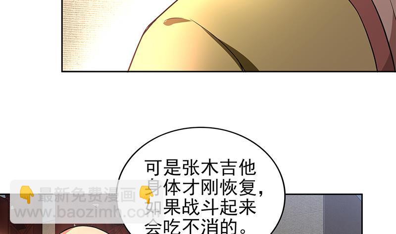 🍼地府混江龙 第143话 苦战 第7页