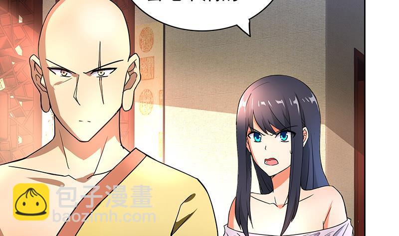 🍼地府混江龙 第143话 苦战 第8页