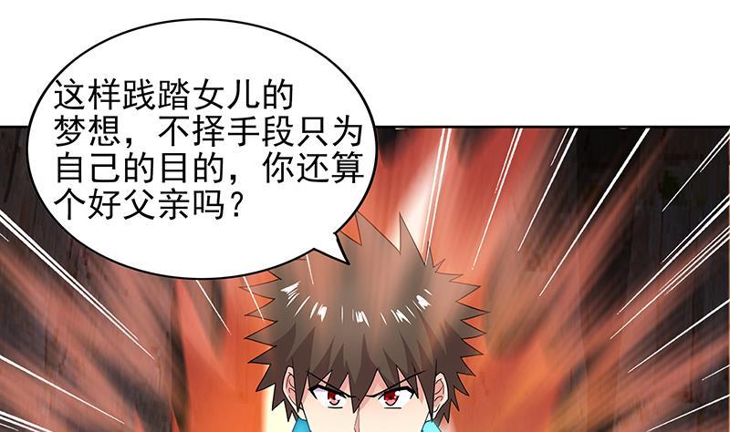 🍼地府混江龙 第145话 万佛朝宗 第10页