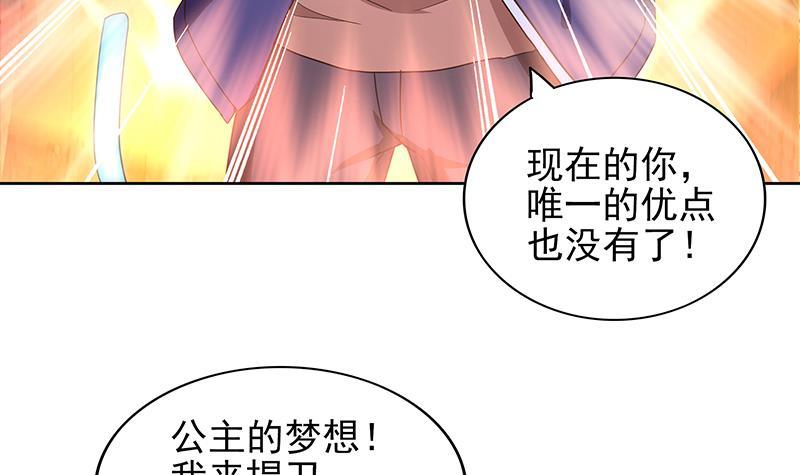 🍼地府混江龙 第145话 万佛朝宗 第12页