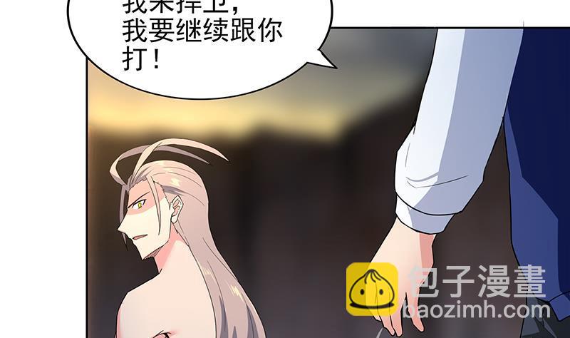 🍼地府混江龙 第145话 万佛朝宗 第13页