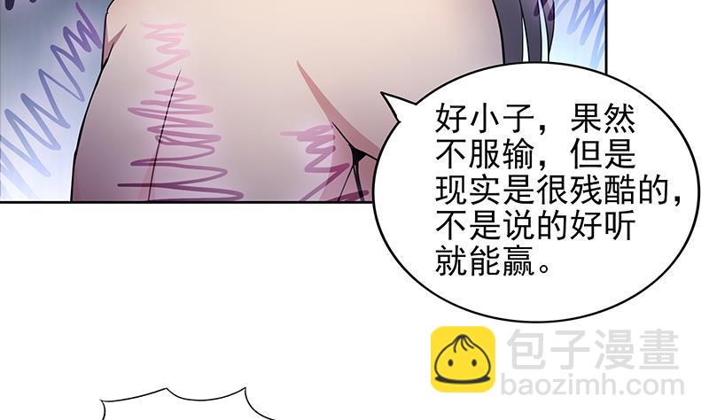 🍼地府混江龙 第145话 万佛朝宗 第16页