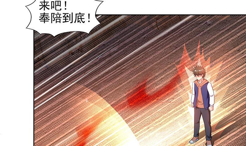 🍼地府混江龙 第145话 万佛朝宗 第17页