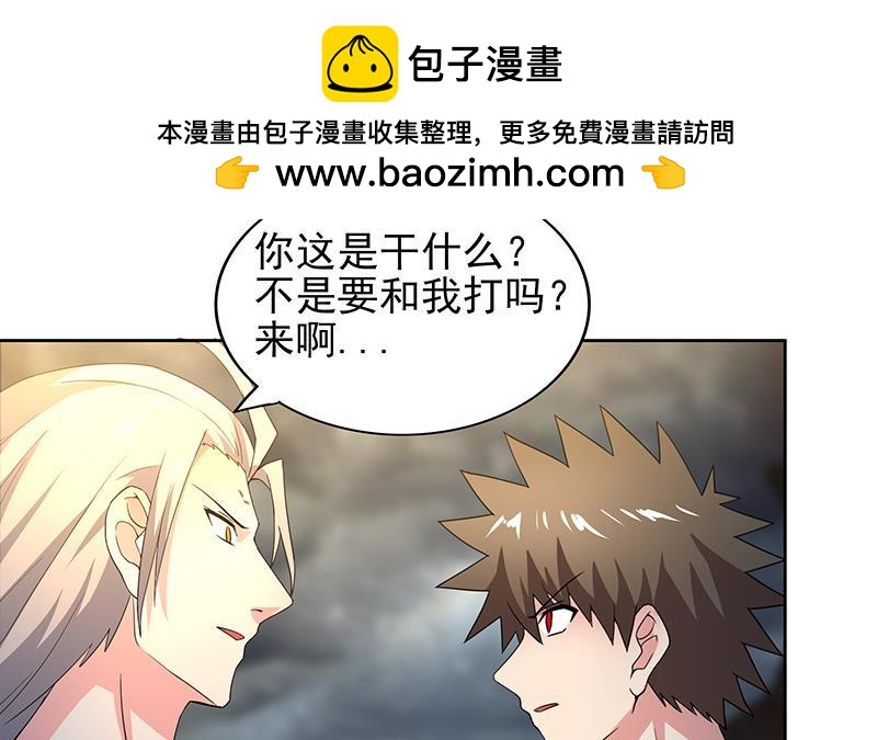 🍼地府混江龙 第145话 万佛朝宗 第21页