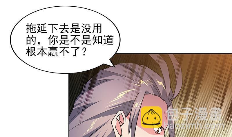 🍼地府混江龙 第145话 万佛朝宗 第23页