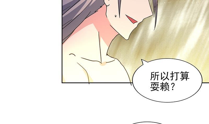 🍼地府混江龙 第145话 万佛朝宗 第24页