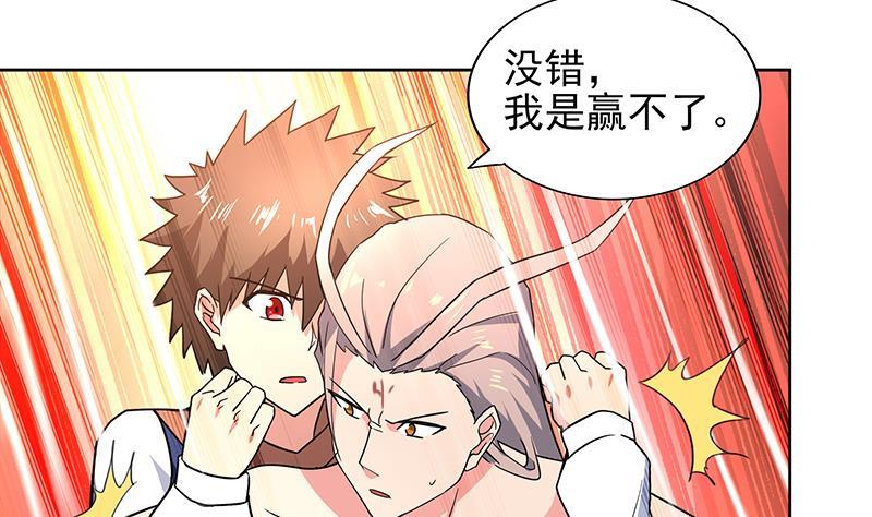 🍼地府混江龙 第145话 万佛朝宗 第25页