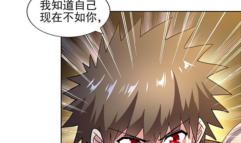 🍼地府混江龙 第145话 万佛朝宗 第27页