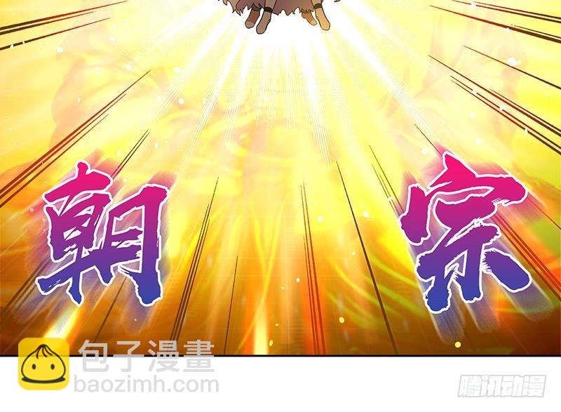 🍼地府混江龙 第145话 万佛朝宗 第30页