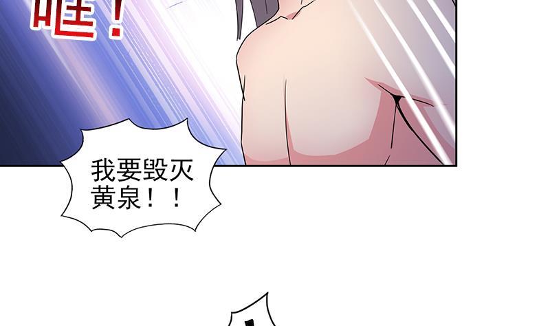 🍼地府混江龙 第145话 万佛朝宗 第37页