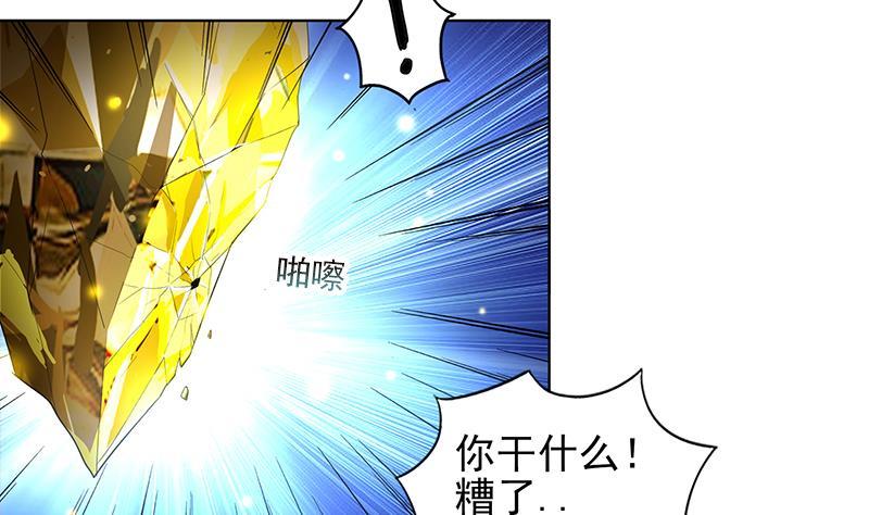 🍼地府混江龙 第145话 万佛朝宗 第38页