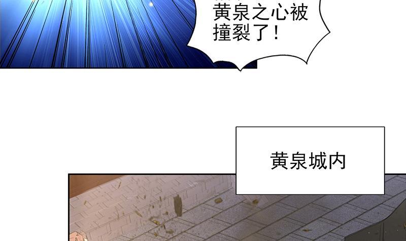 🍼地府混江龙 第145话 万佛朝宗 第39页