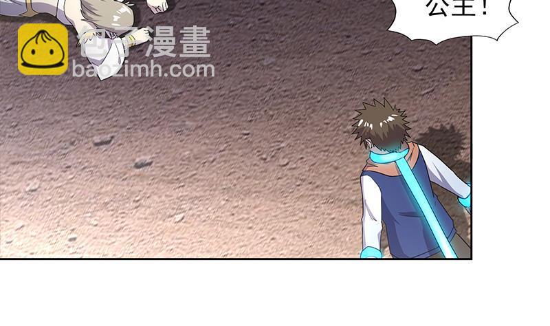 🍼地府混江龙 第145话 万佛朝宗 第4页