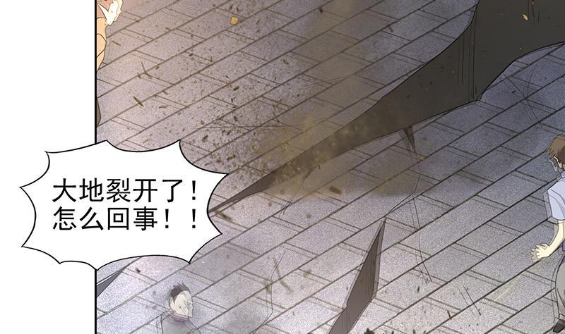 🍼地府混江龙 第145话 万佛朝宗 第40页