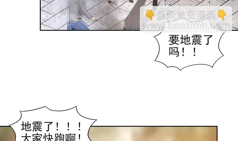 🍼地府混江龙 第145话 万佛朝宗 第41页