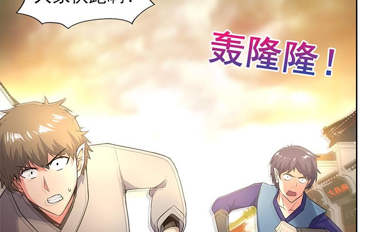 🍼地府混江龙 第145话 万佛朝宗 第42页