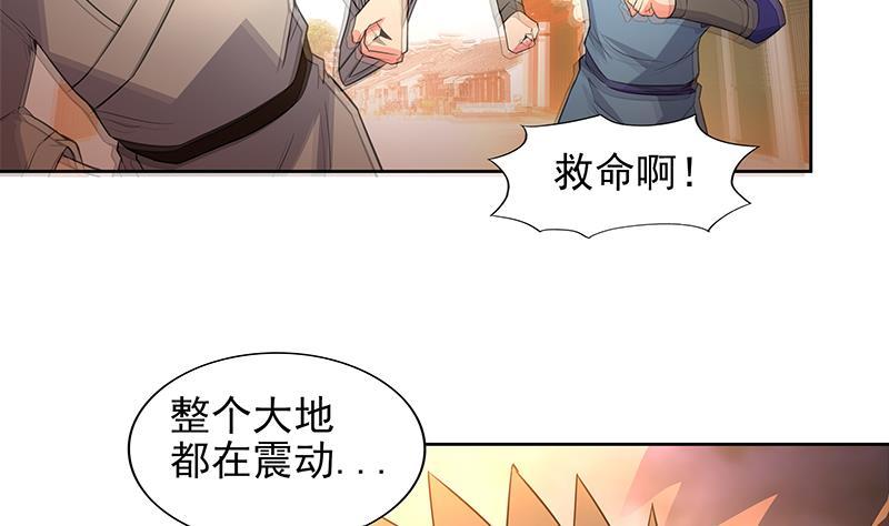 🍼地府混江龙 第145话 万佛朝宗 第43页