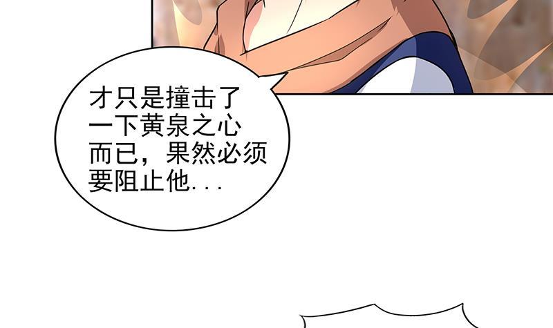 🍼地府混江龙 第145话 万佛朝宗 第45页
