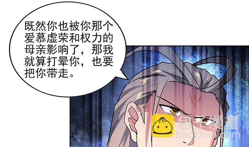 🍼地府混江龙 第145话 万佛朝宗 第5页
