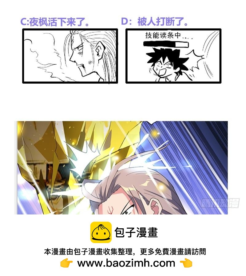 🍼地府混江龙 第145话 万佛朝宗 第50页