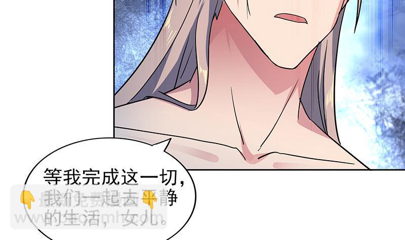 🍼地府混江龙 第145话 万佛朝宗 第6页