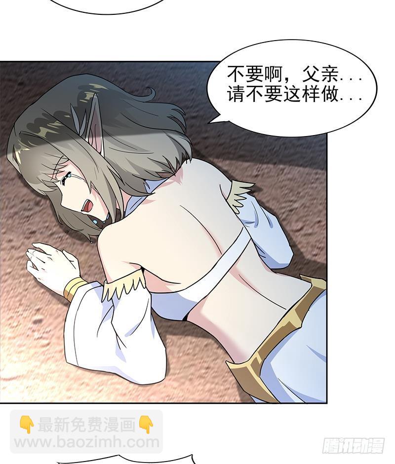 🍼地府混江龙 第145话 万佛朝宗 第7页