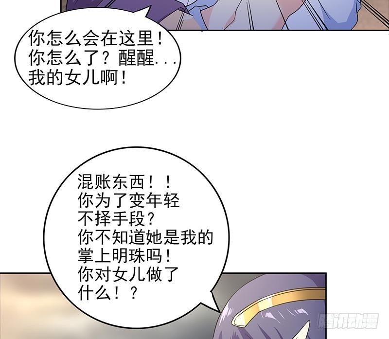 🍼地府混江龙 第147话 吐露心声 第11页