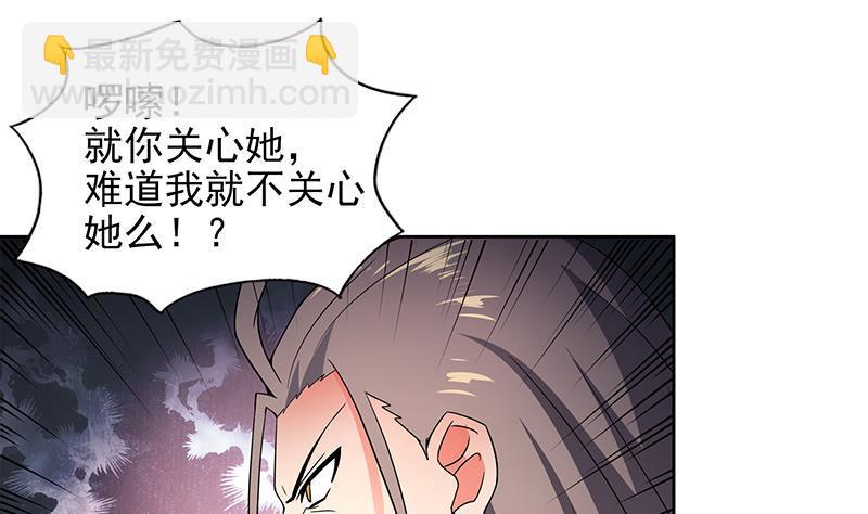 🍼地府混江龙 第147话 吐露心声 第13页