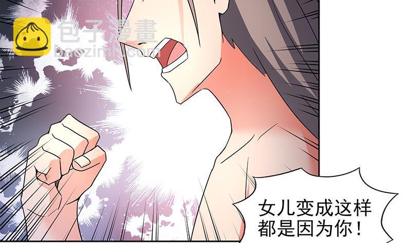 🍼地府混江龙 第147话 吐露心声 第14页